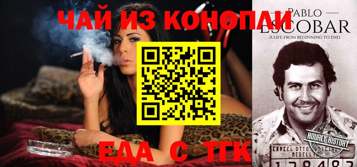 Cannafood конопля  Вход с VPN  Донецк 