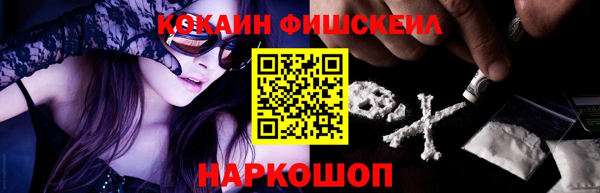 COCAIN  Вход с VPN  КОКАИН 99%  Донецк  Cocaine VHQ 
