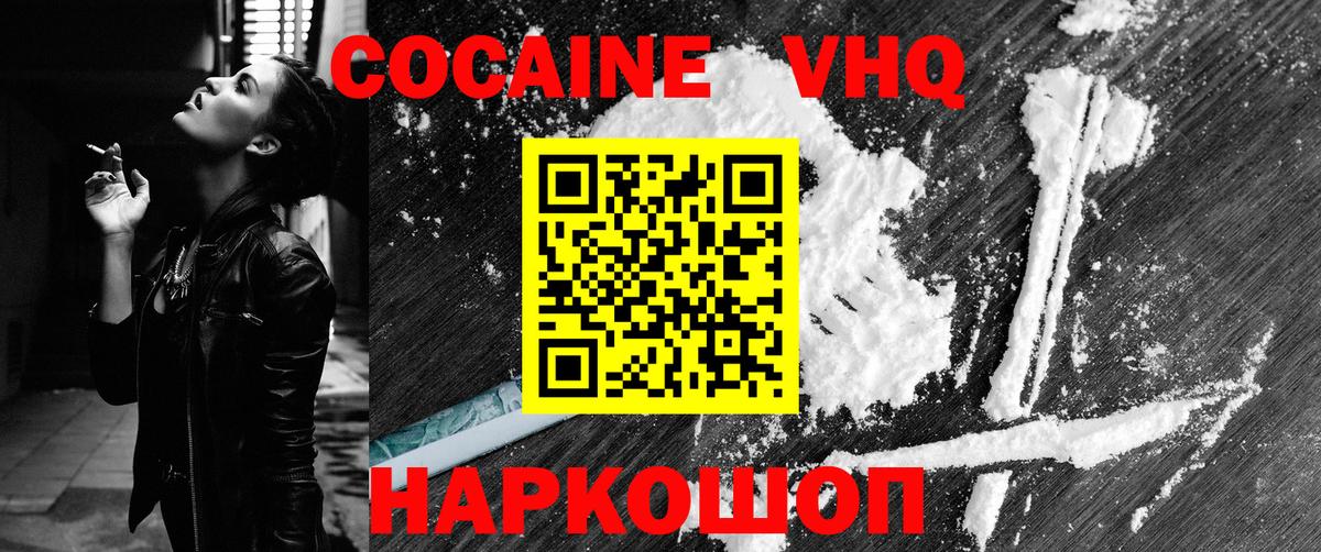 КОКАИН Эквадор Донецк