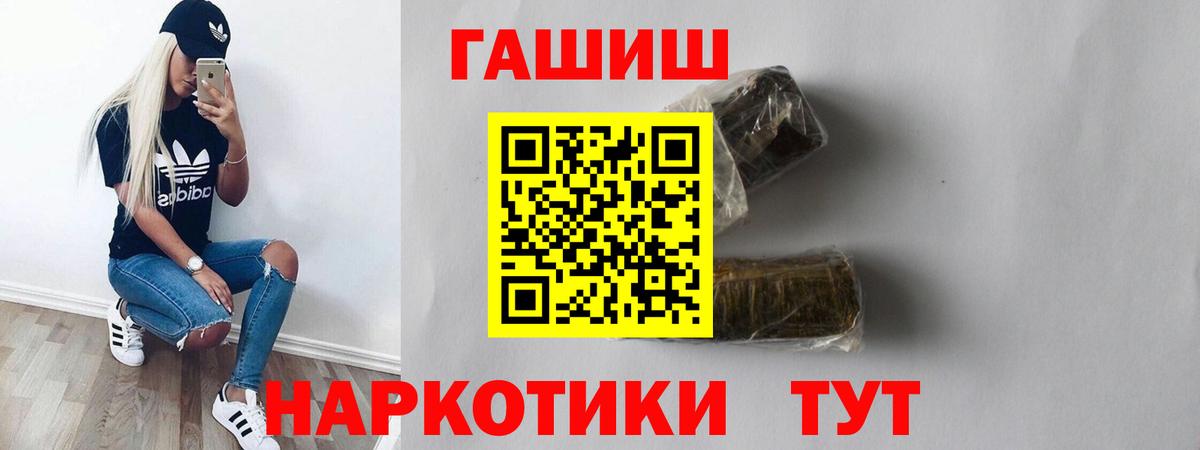 Донецк  даркнет сайт  Вход с VPN  ГАШ гашик 