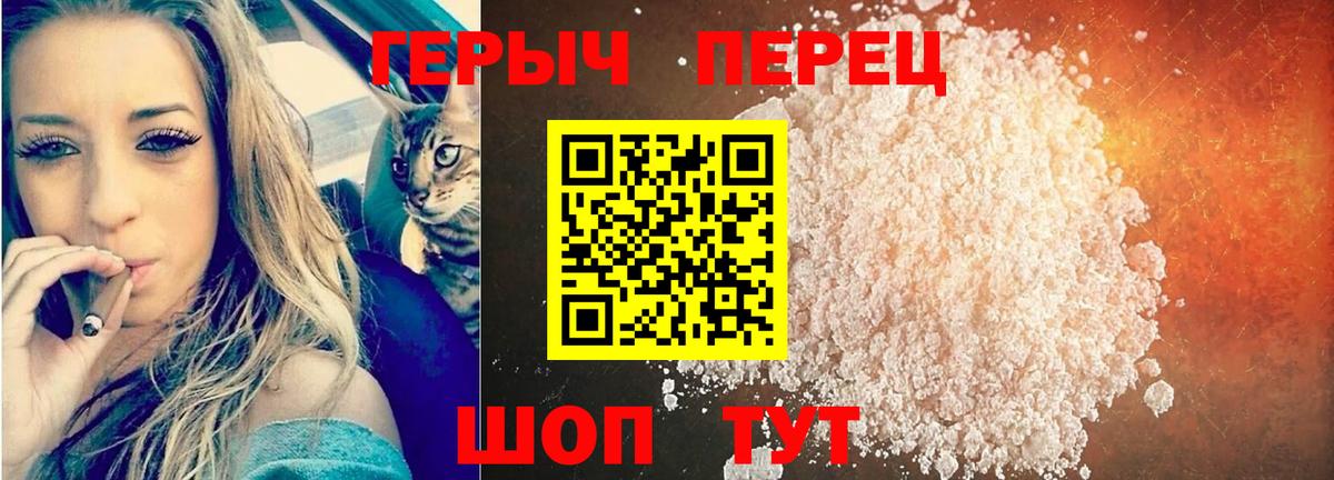 Донецк  ГЕРОИН белый  Вход с VPN 