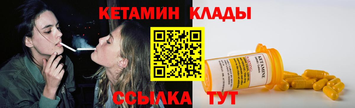 Кетамин VHQ  Кетамин VHQ  Вход с VPN  Донецк 