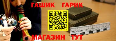гидра Краснознаменск