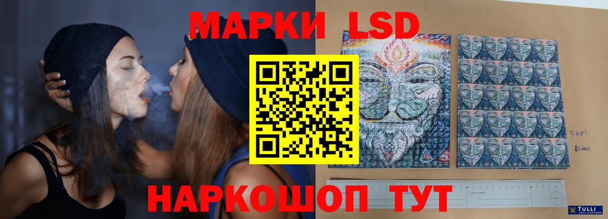 Лсд 25 экстази кислота  Лсд 25 экстази кислота  Донецк  Вход с VPN 
