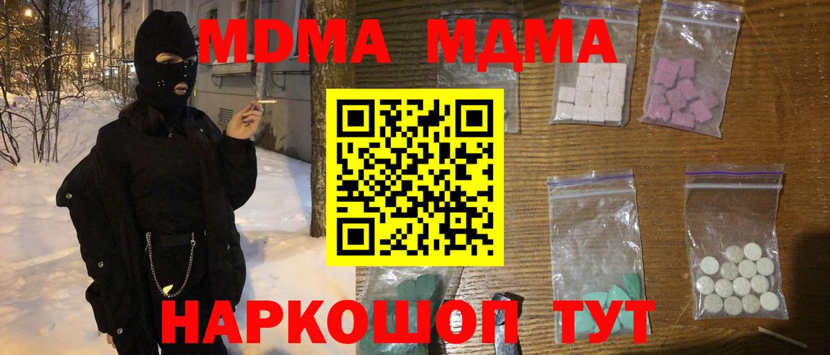 Донецк  МДМА Molly  Вход с VPN 