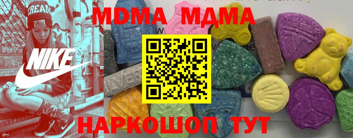 MDMA Molly Донецк