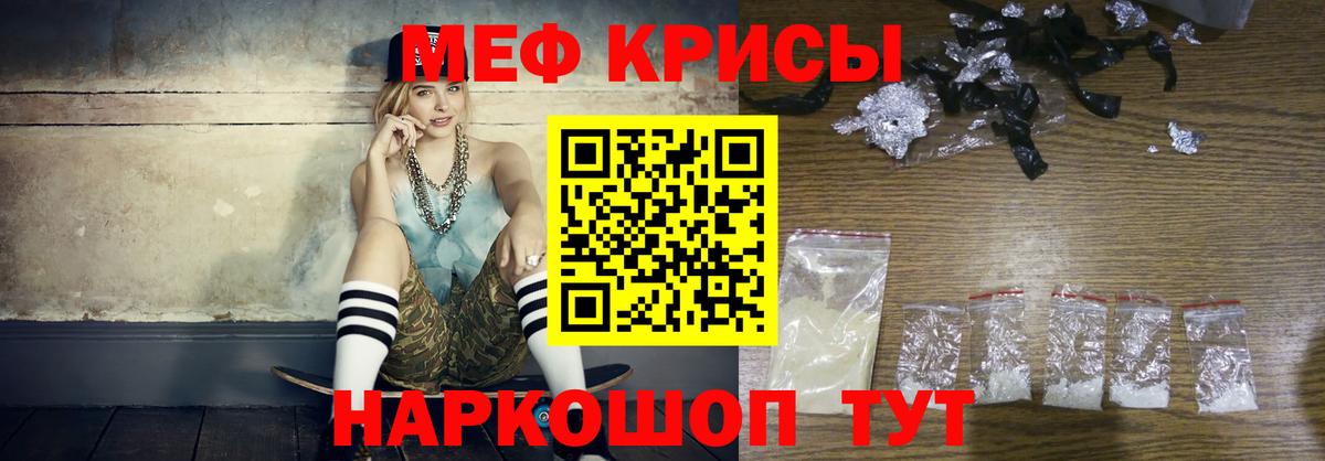 МЕФ мяу мяу  МЯУ-МЯУ мяу мяу  Вход с VPN  Донецк 