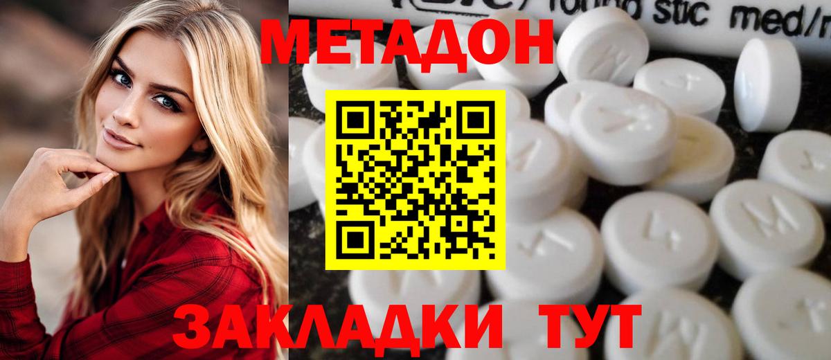 МЕТАДОН белоснежный  blacksprut как войти  Донецк  Вход с VPN 