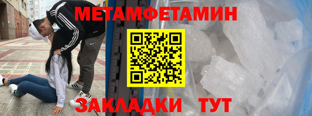 Метамфетамин витя  Метамфетамин витя  Донецк  Вход с VPN 