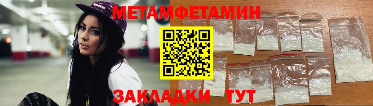 МЕТАМФЕТАМИН мет Донецк