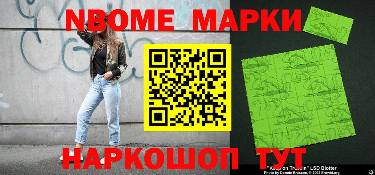 Наркотические марки  Вход с VPN  Донецк  Марки NBOMe 1500мкг  Марки NBOMe 1500мкг 