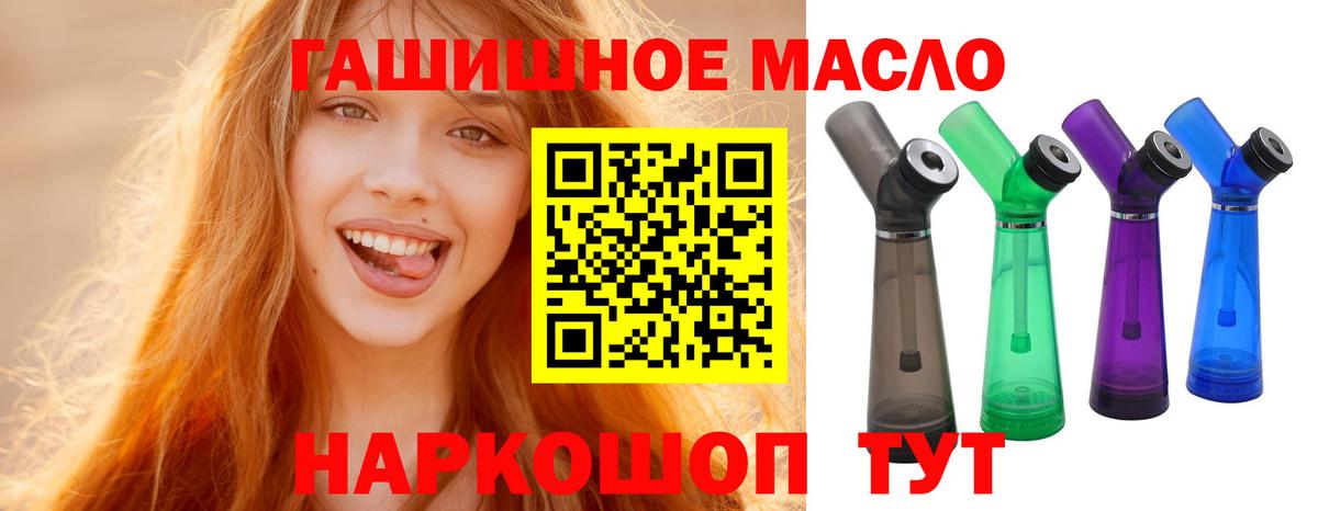 ТГК вейп Донецк