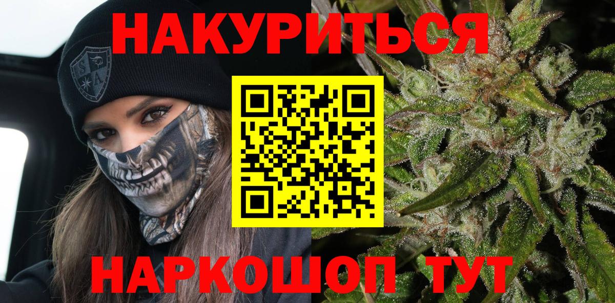 Канабис сатива Донецк